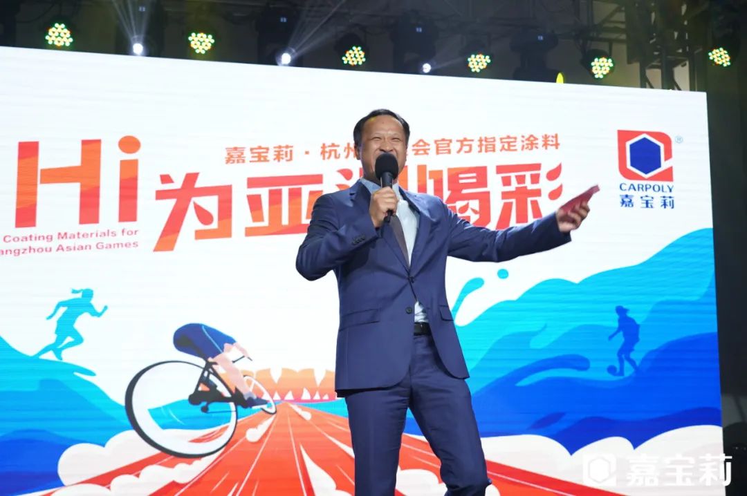 嘉宝莉新年迎喜讯：成为杭州2022年亚运会官方指定涂料