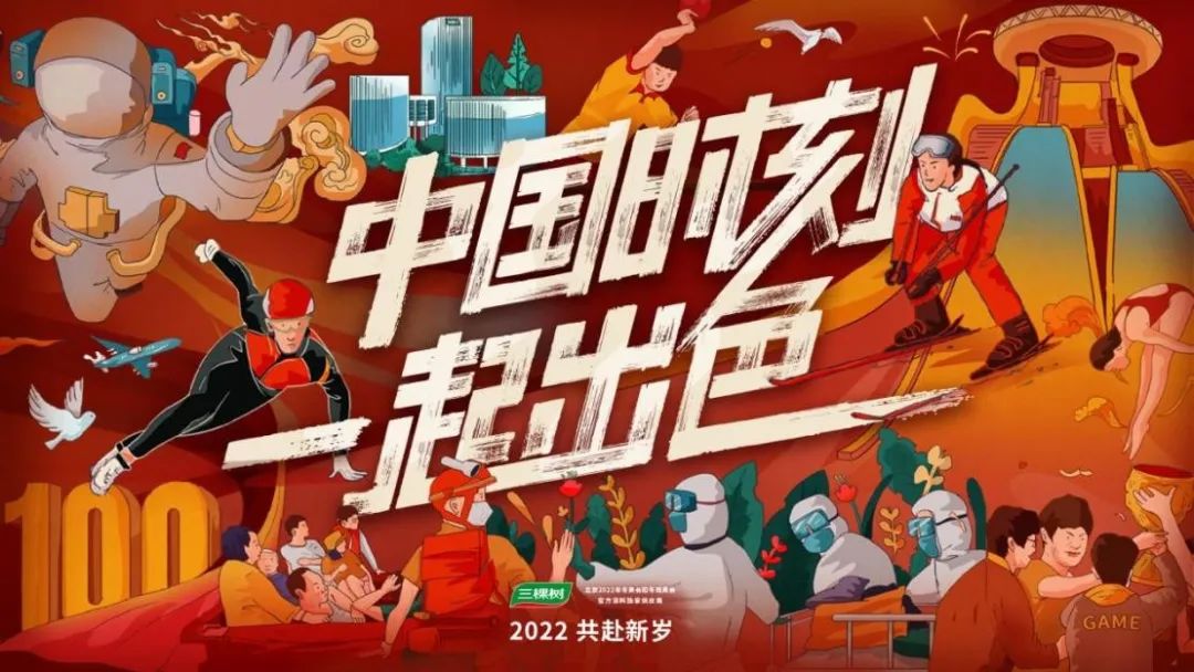 三棵树：以民族品牌初心，成就中国出色时刻