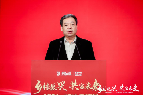 居然之家汪林朋：未来3-5年，在100个城市建100座商业综合体！