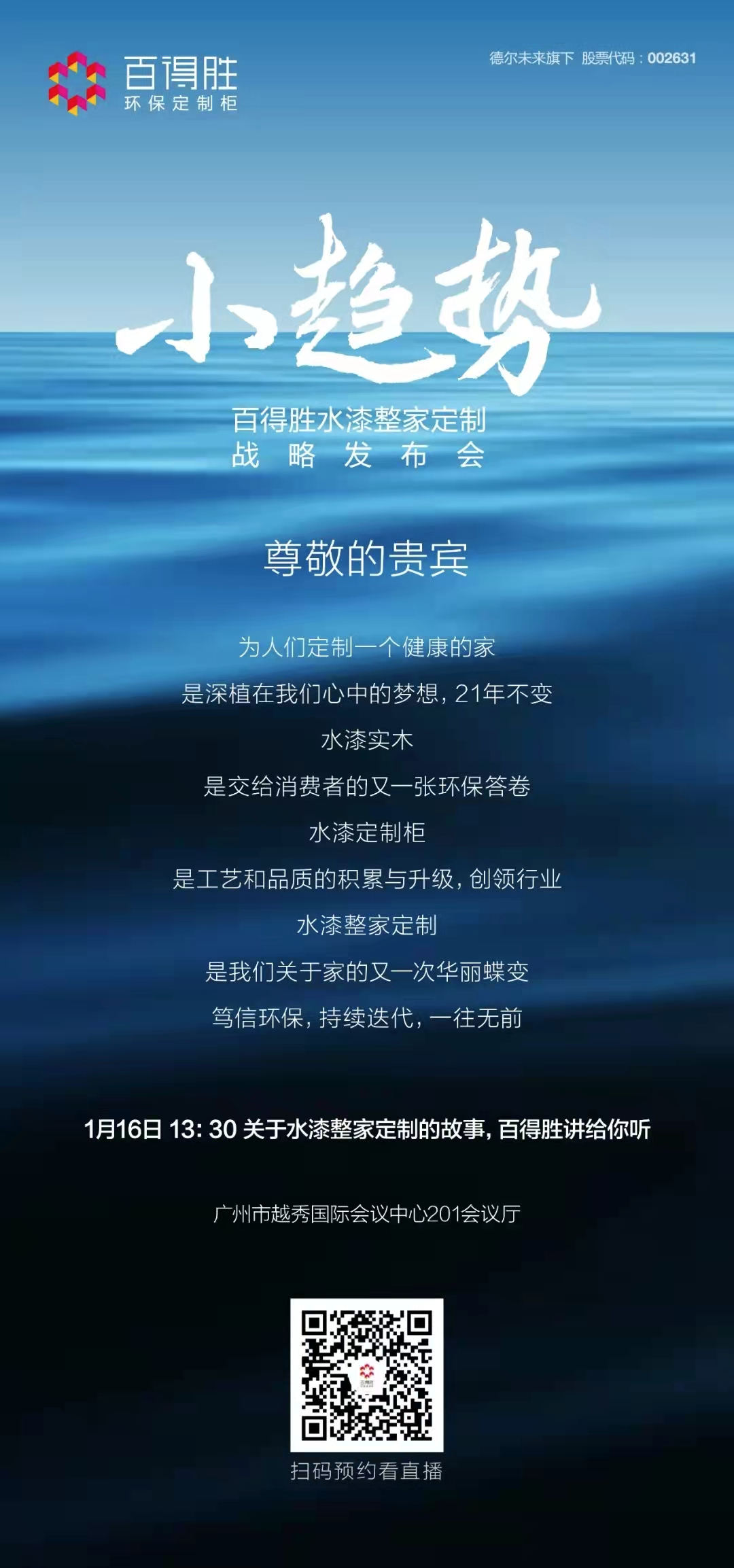 百得胜、诗尼曼、卡诺亚、皇朝定制等纷纷宣布加入“整家定制套餐大战”！