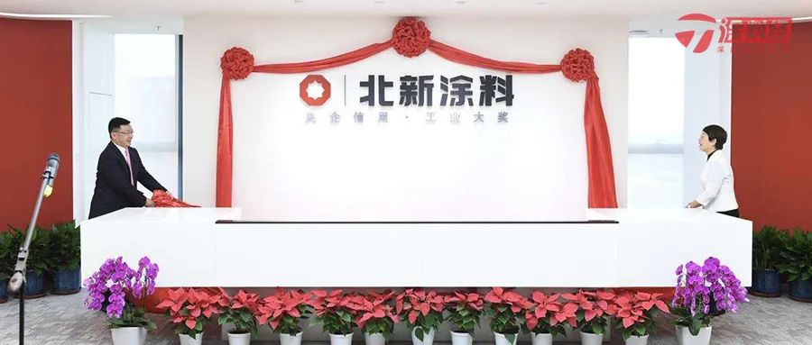 北新建材2021年考察涂料企业100+，“买买买”怎么样了？