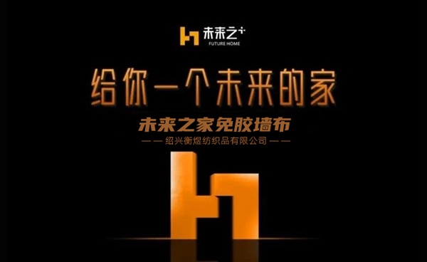 2021北京墙纸墙布软装展参展品牌抢先看