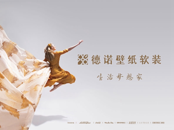 2021北京墙纸墙布软装展参展品牌抢先看