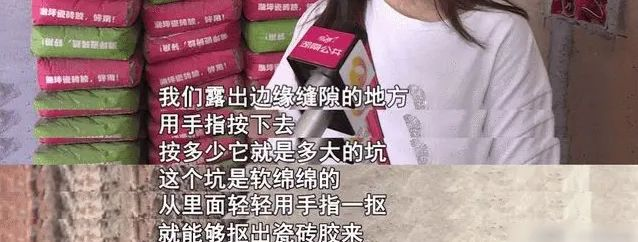 假冒、吃回扣…瓷砖胶行业乱象频出，却要瓷砖厂家“背锅”？