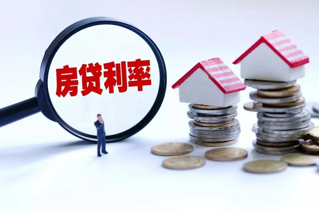 低至3.7%！多地下调首套房贷款利率，“3”时代将开启？