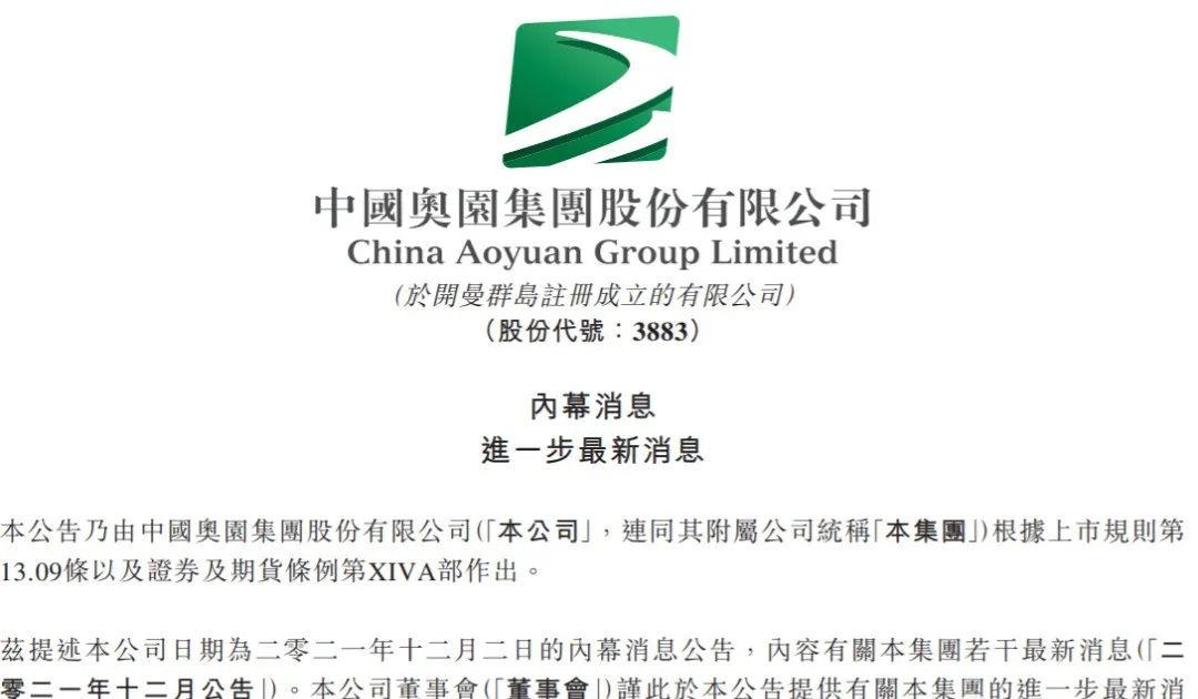 又一千亿级房地产企业宣告违约！