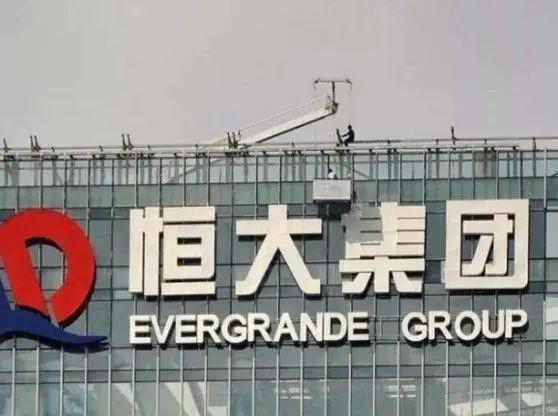 因踩雷恒大，两大家居行业龙头栽了！亏损近100亿