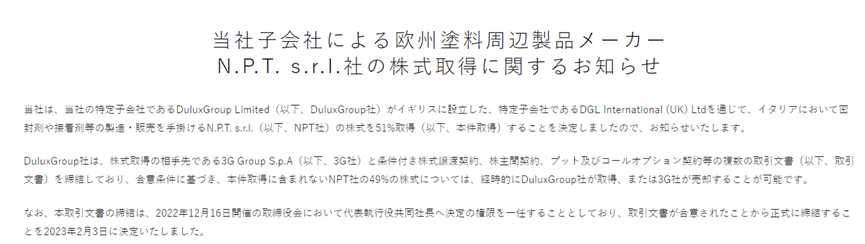 争夺600亿美元市场！立邦收购年收入3.8亿的密封剂企业