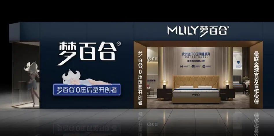 梦百合冲击100亿营收，计划新开600家门店！
