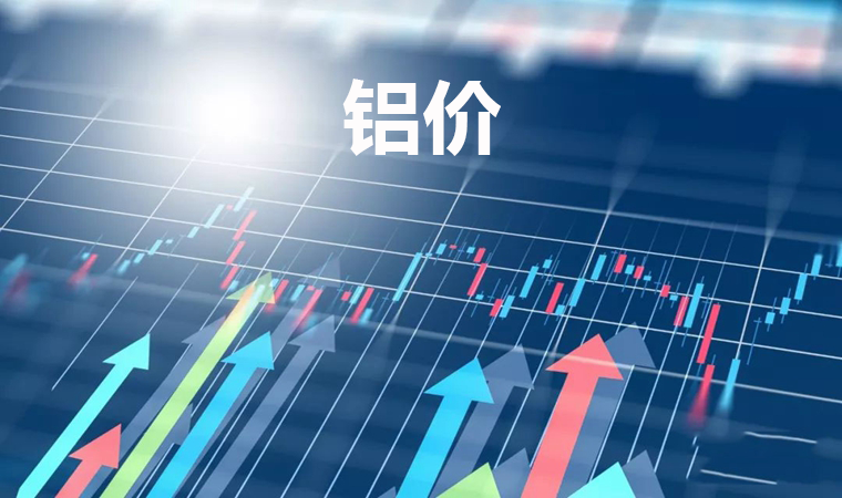 上游铝价供应商赚得盆满钵满，下游家居建材企业却叫苦连天！超8成铝企2021业绩预增
