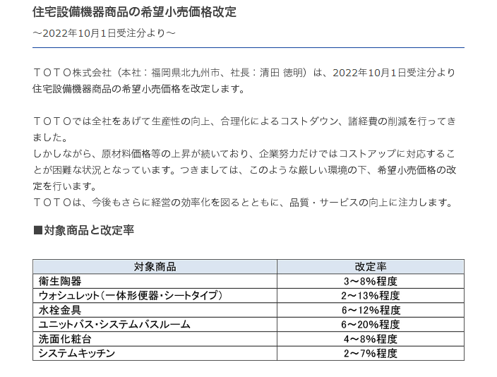 涨2%-60%！再有两家卫浴企业宣布涨价