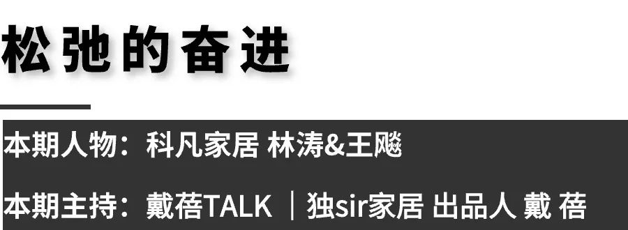 戴蓓TALK｜定制799始作俑者为啥不跟价格战