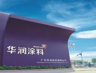 华润涂料凭借实力再度蝉联广东省制造业500强企业榜单