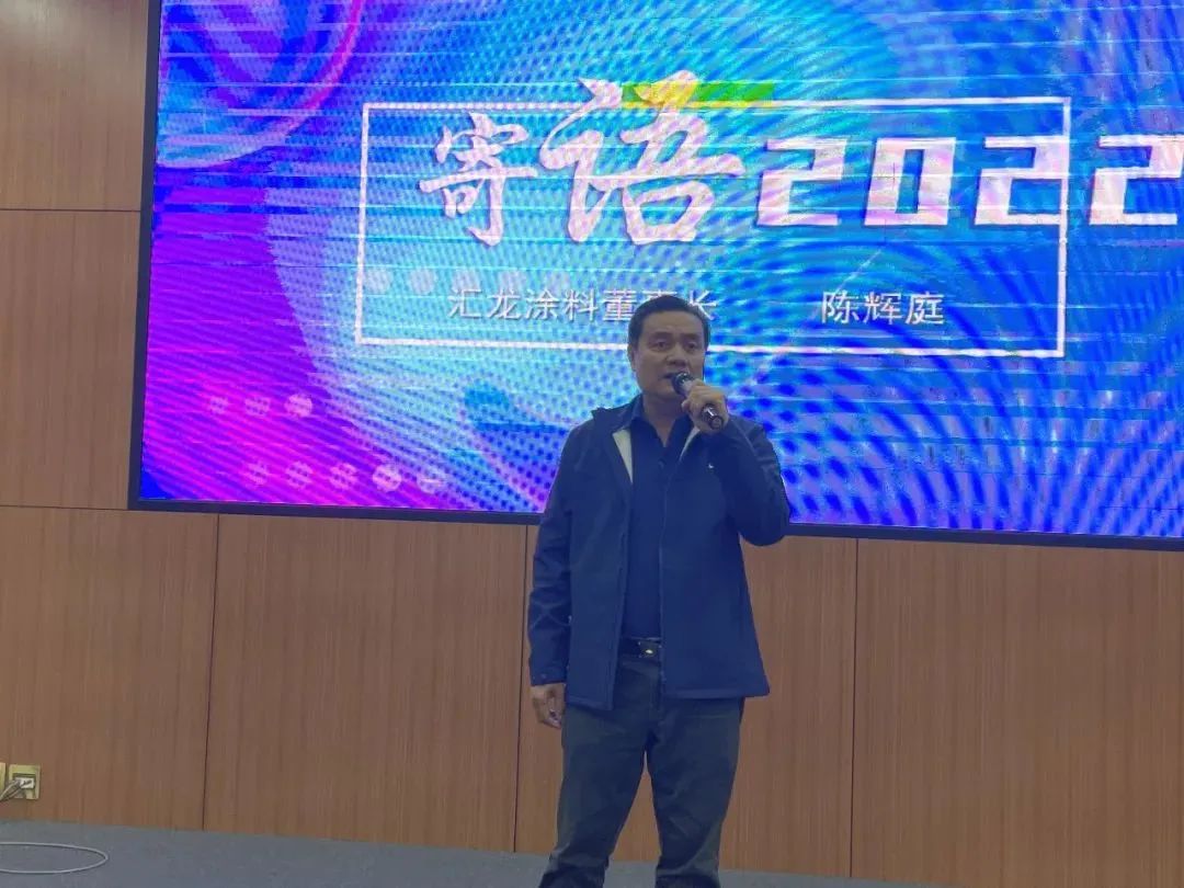 汇龙涂料2021年销售额同比增长接近20%
