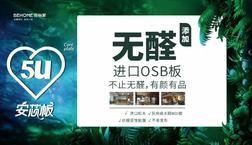 佰怡家是香港品牌吗：它的5U安芯板已经上市了！