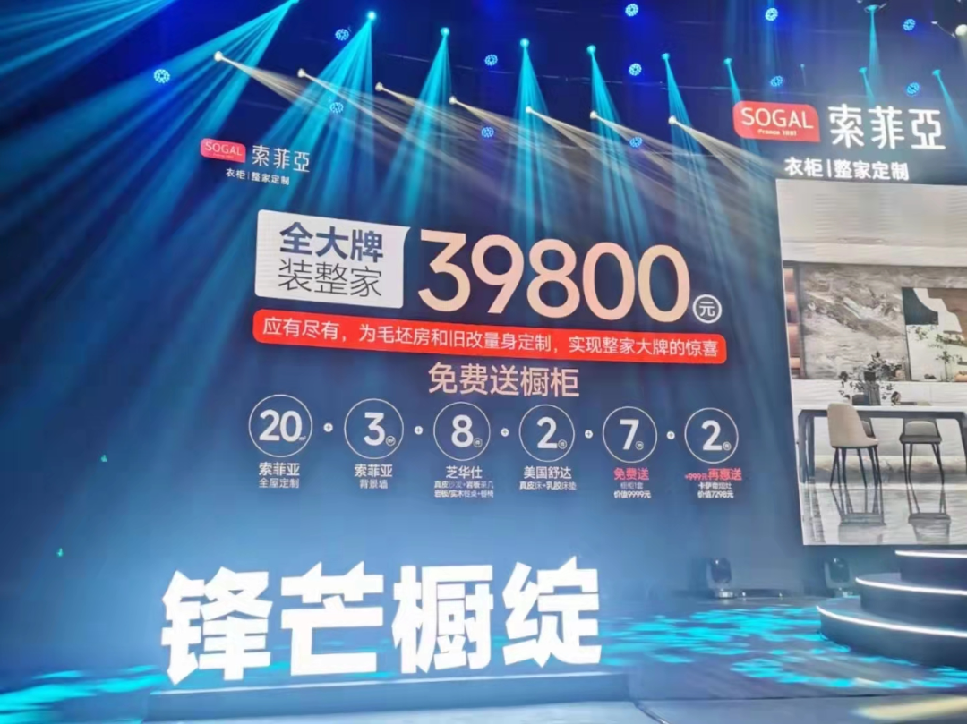 整家套餐大战！欧派29800 VS 索菲亚39800 VS 顾家49800