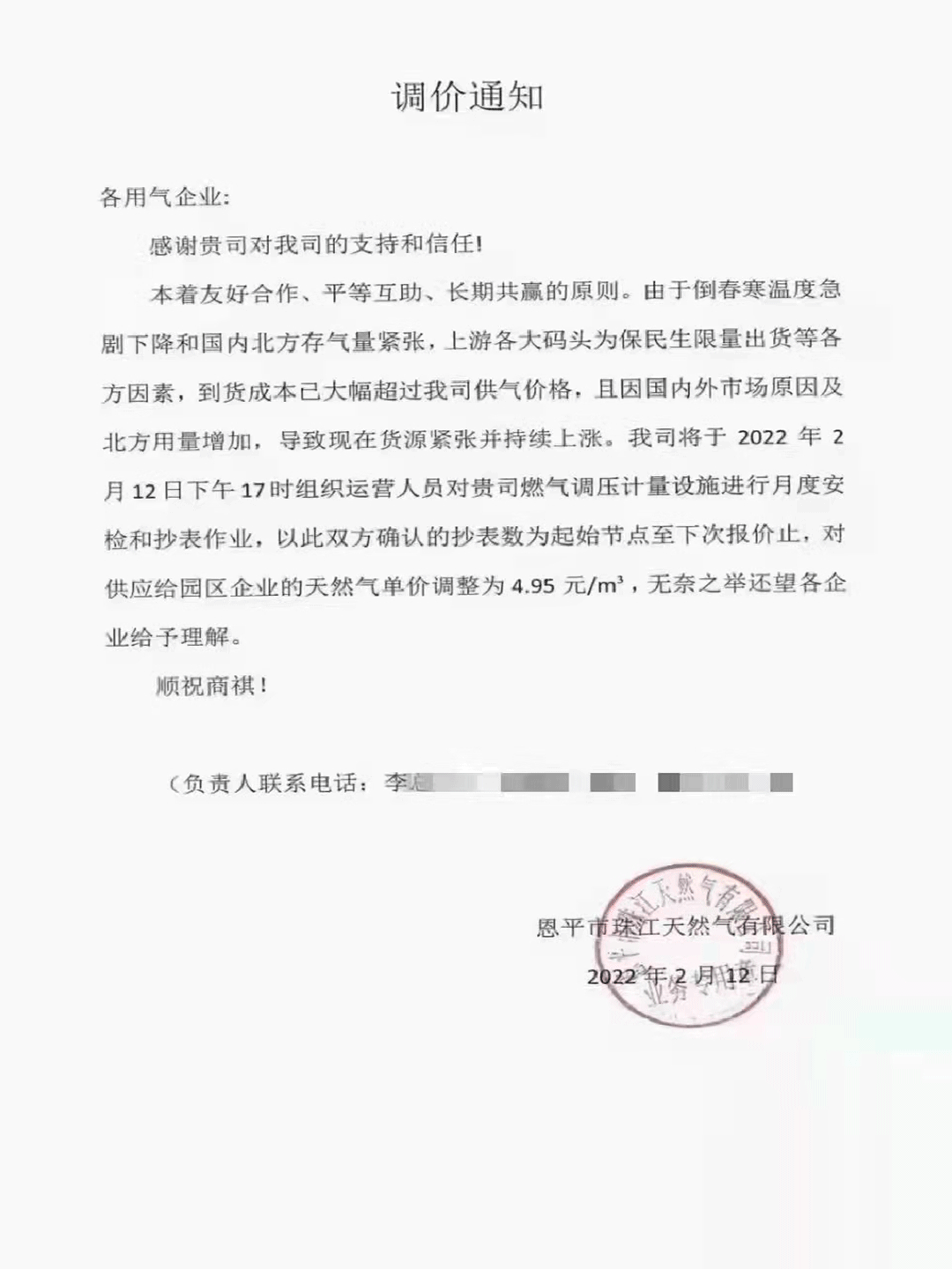 天然气涨70%、原材涨30%…2022陶瓷人赚点钱为什么那么难?