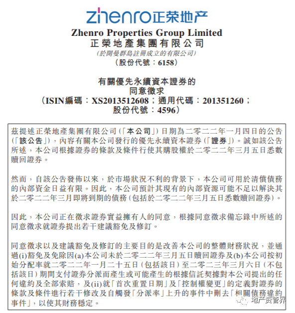 又一千亿房企爆雷！这次是闽系……