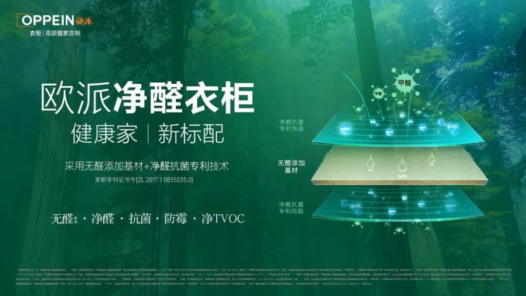 凭借29800套餐的精准卡位，欧派衣柜稳占整家定制赛道王者地位