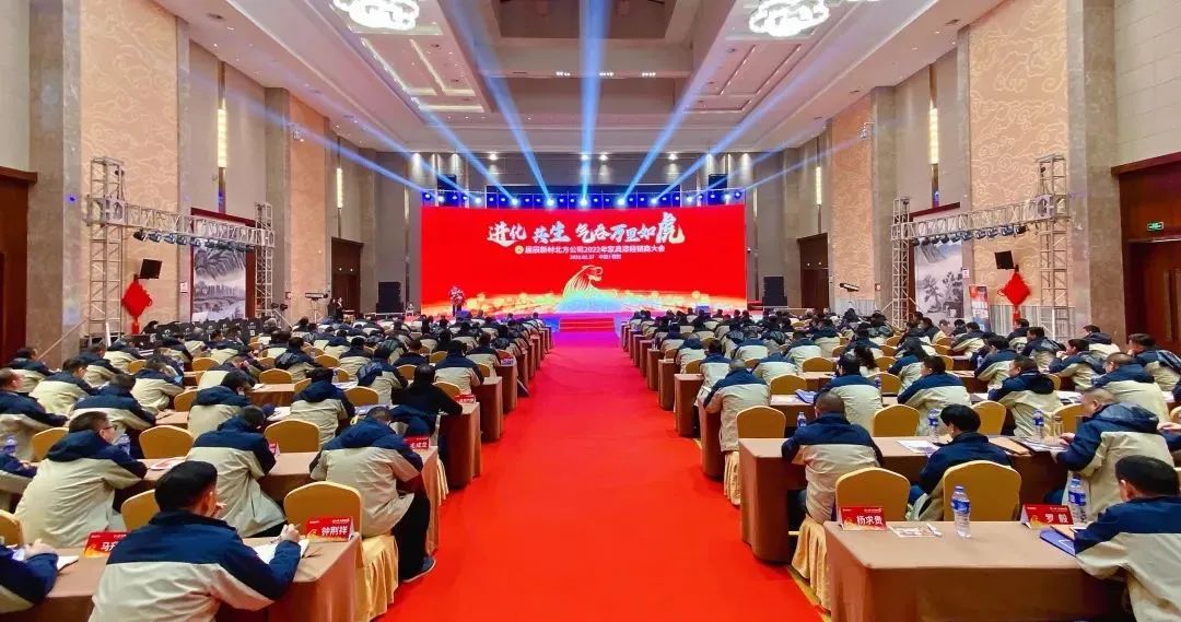 展辰新材北方公司2022年家具漆经销商大会隆重召开