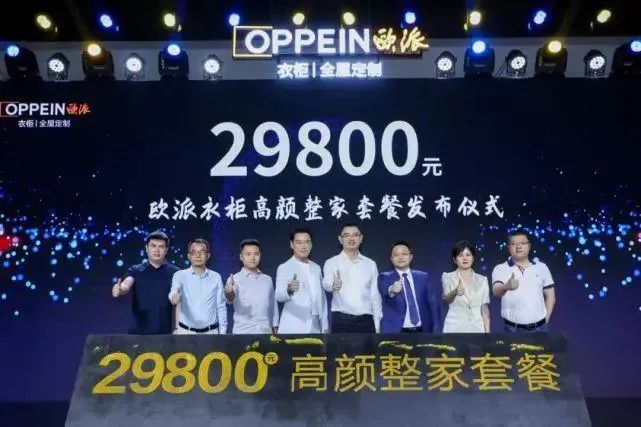 欧派29800、索菲亚39800、顾家49800……家居行业开启“量价定制”整家新时代？