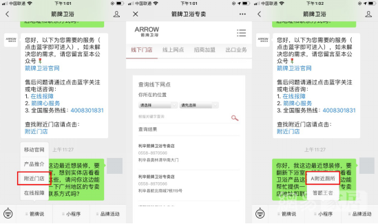 家居315调查卫浴篇 | 行业线下服务表现优秀 恒洁、德立夺冠
