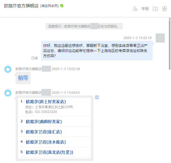家居315调查卫浴篇 | 行业线下服务表现优秀 恒洁、德立夺冠