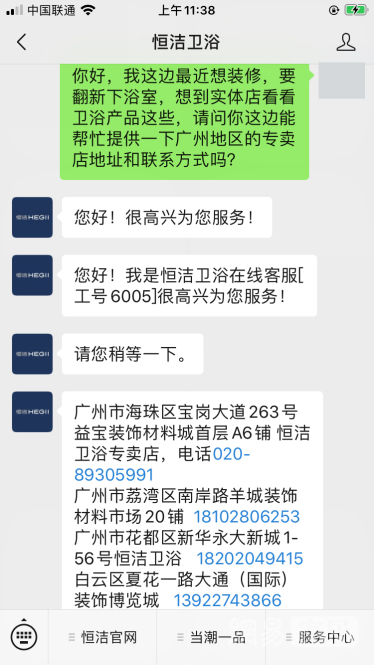 家居315调查卫浴篇 | 行业线下服务表现优秀 恒洁、德立夺冠
