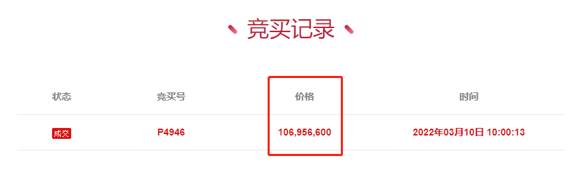 1.07亿元！有人买下湖北一陶瓷厂478亩土地