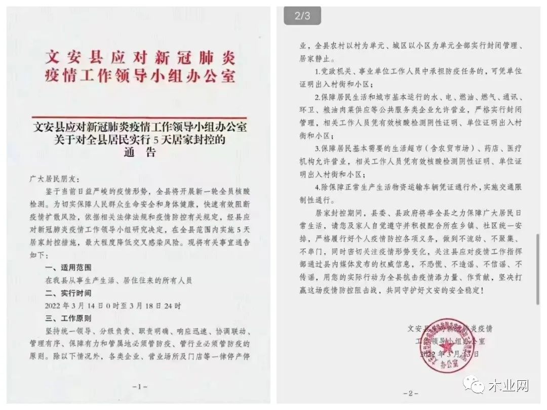 疫情多点爆发，板材运输严重受阻！
