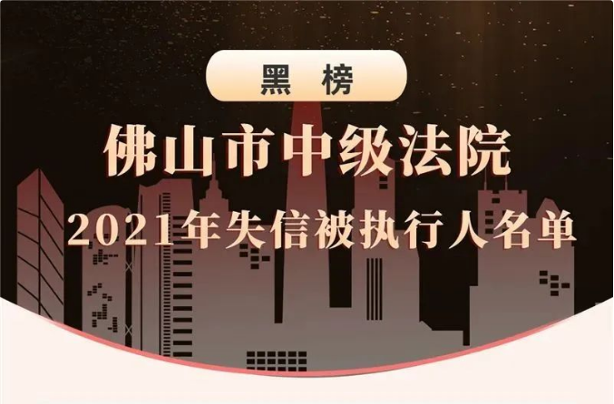 佛山2022年“红黑榜”发布，哪些涂料企业上榜？