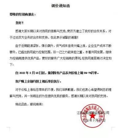 高安陶企开始涨价，临沂也要涨