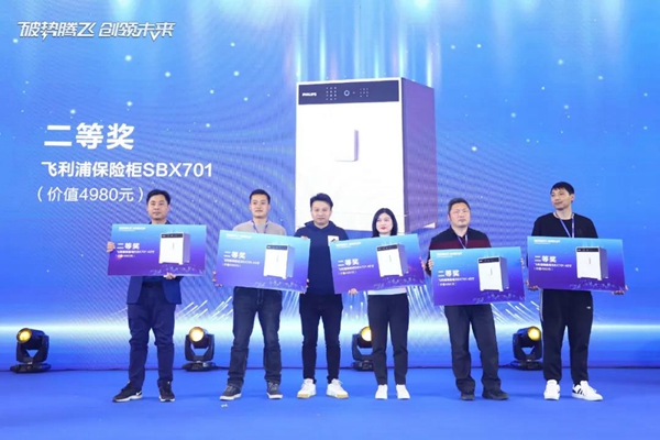 飞利浦智能锁：破势腾飞创领未来，2020年度经销商大会圆满召开！
