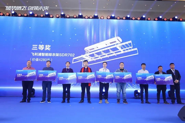 飞利浦智能锁：破势腾飞创领未来，2020年度经销商大会圆满召开！