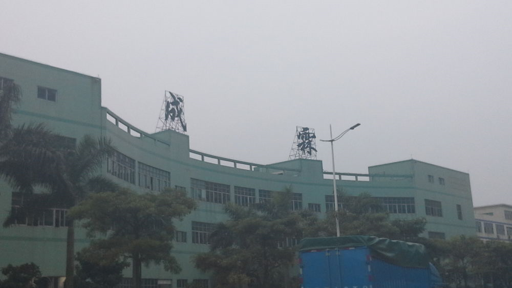 约占总营收1/3，成霖深圳工厂临时停工