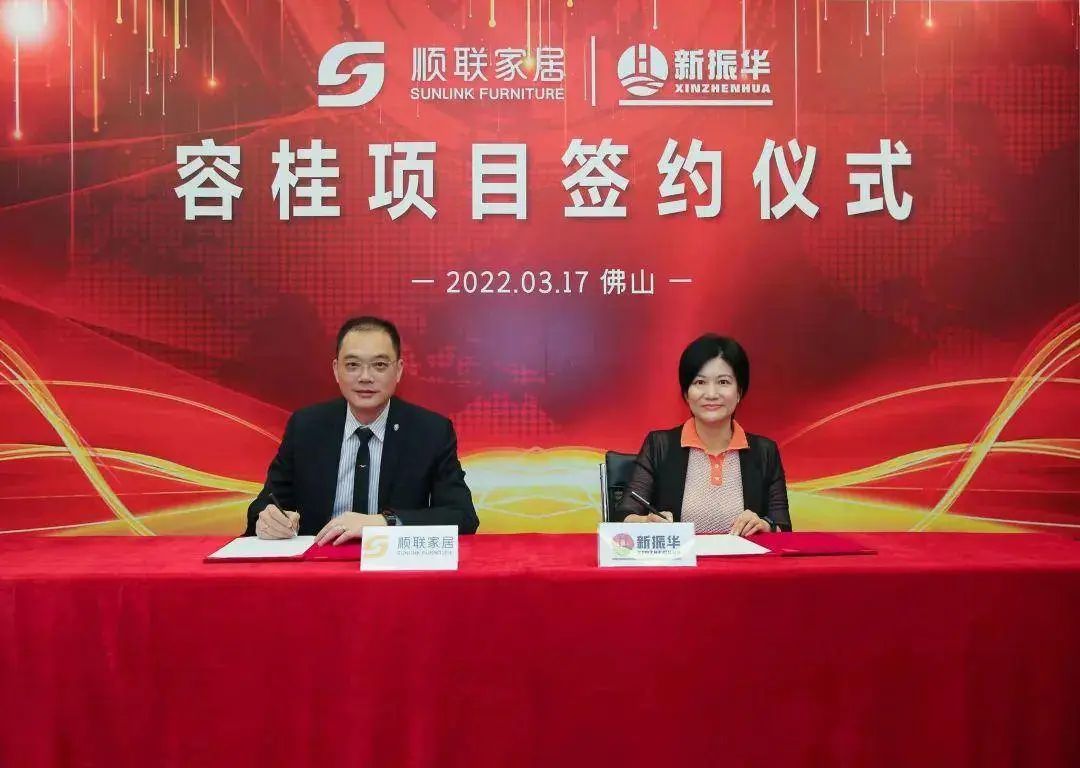 乐从顺联家居计划新建高端卖场！