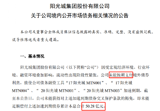 千亿地产阳光城“暴雷”，涂料企业或将面临又一个“饥荒”年