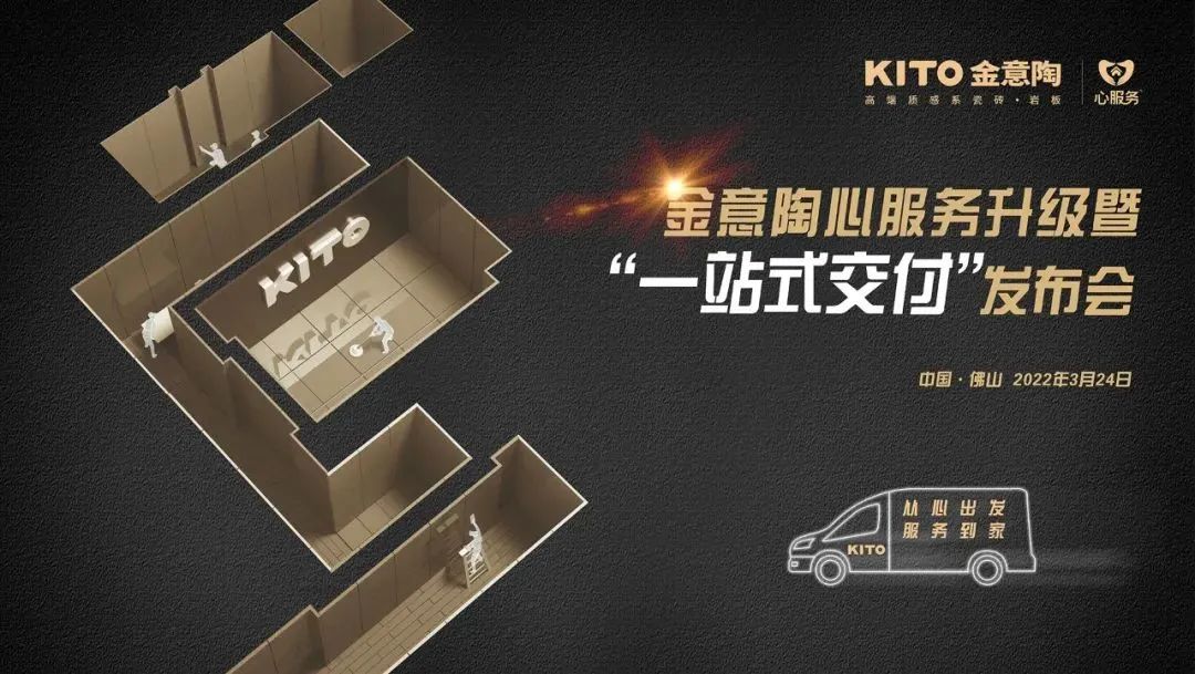 不是“噱头”！金意陶2400多家门店要干这事