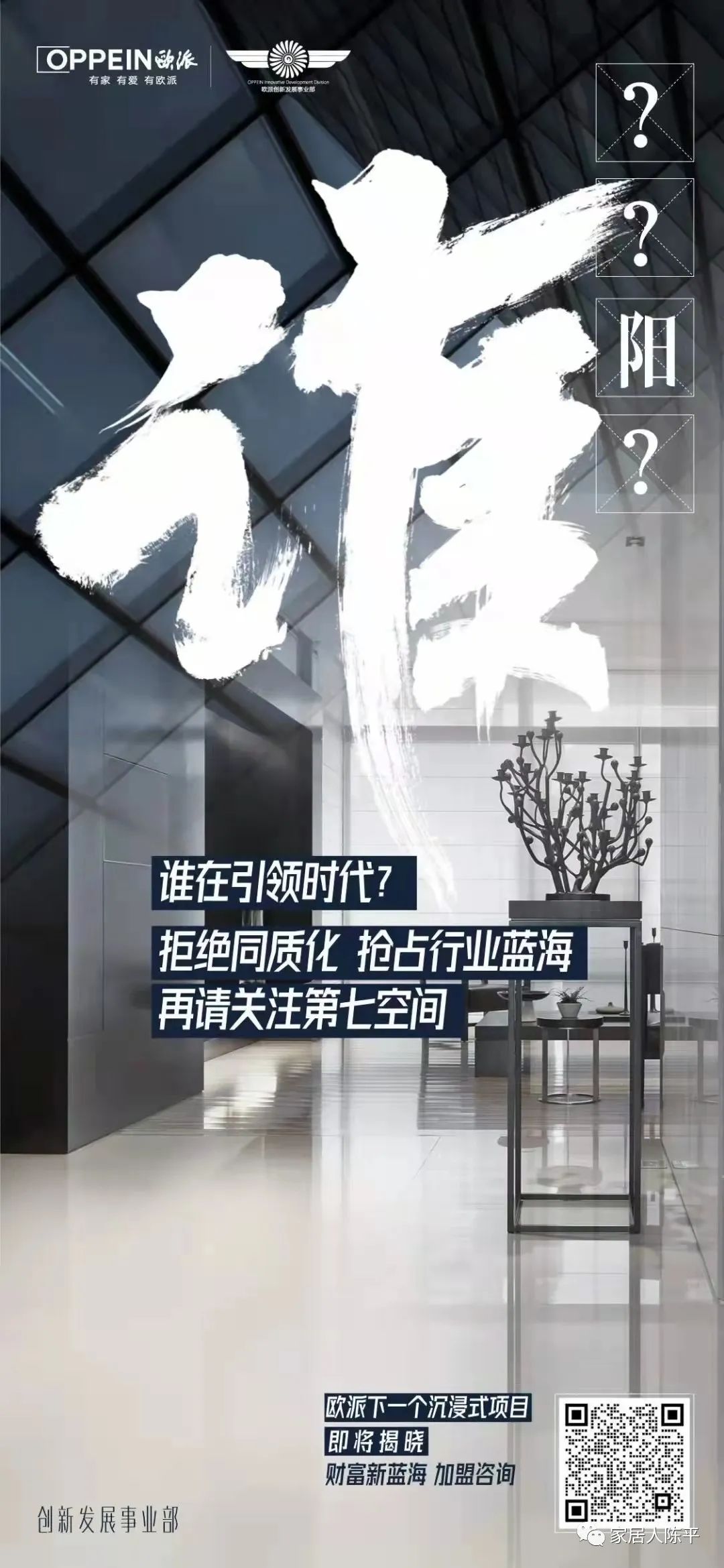 欧派、好莱客纷纷入局，做阳台整装是个好生意吗？