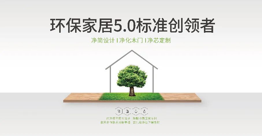 航天科技引领无醛时代 展志天华邀你共赢千亿定制家居市场