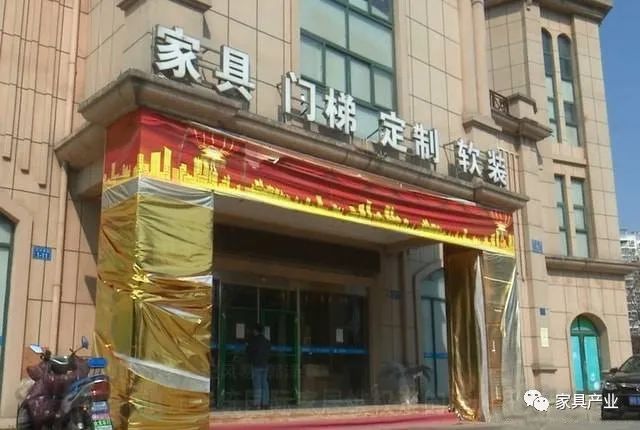 全国连锁品牌一统国际家居疑似“跑路”，50多名消费者被“坑”200多万元！