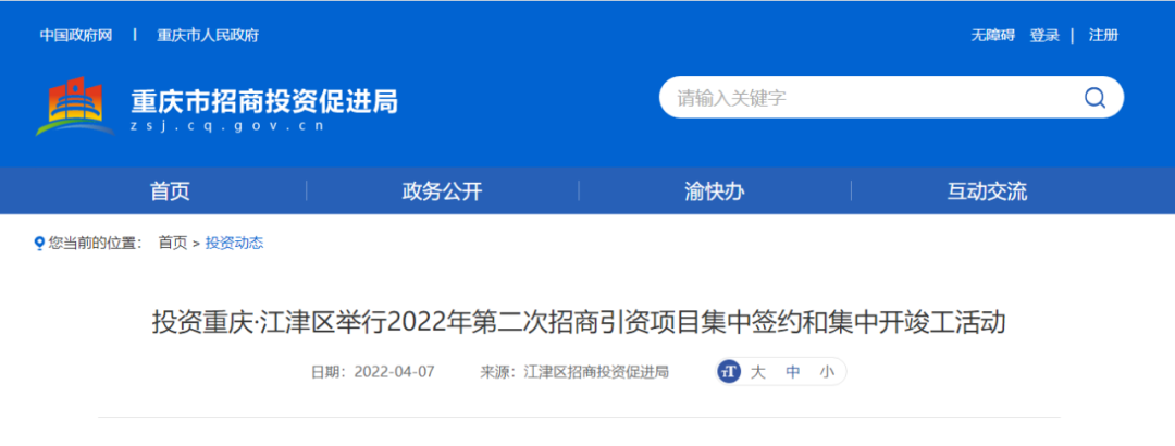 重庆杜拉维特再投3亿元，计划年产能提高至145万件