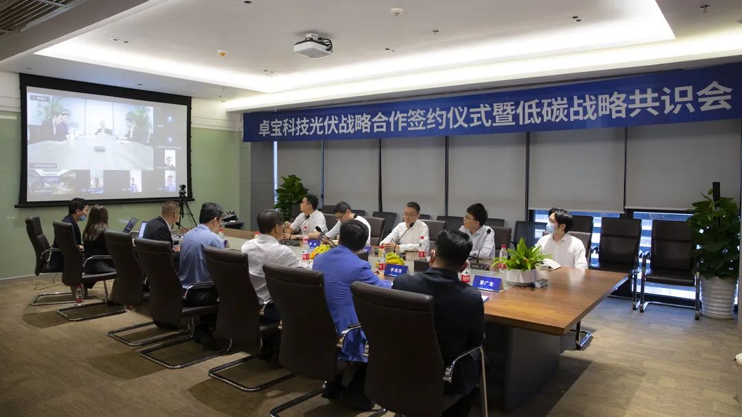 卓宝防水进军光伏屋顶 与东方雨虹、科顺、北新一起挺进万亿市场