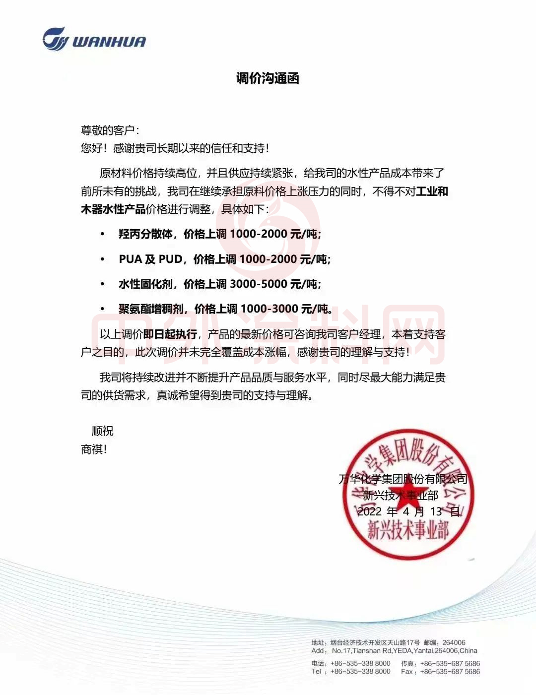 万华/巴斯夫/可乐丽/东曹/东丽等再次宣涨！高暴涨6000元/吨！