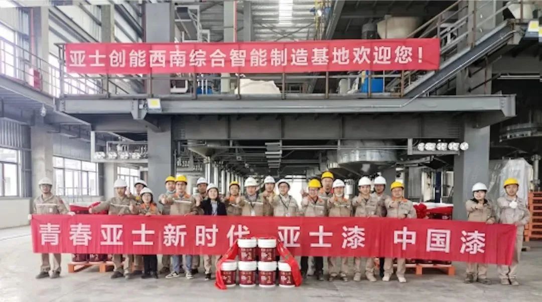 亚士创能年产60万吨涂料车间成功试机