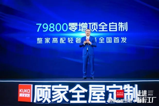 套餐大战再升级，顾家家居79800套餐掀整家“高配”之争？