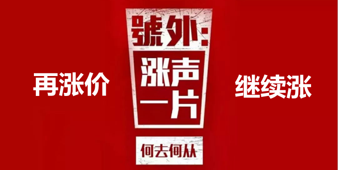 短短2个月，超9家企业发布涨价通知！卫浴涨价成定局！