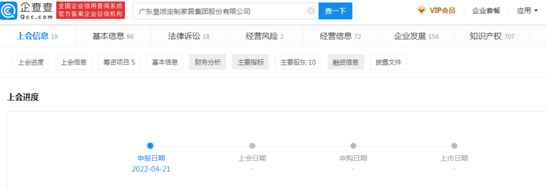 皇派门窗IPO获受理！募资8.48亿元