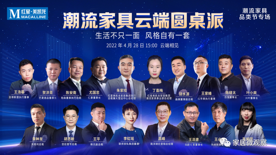 全国冲刺100店！红星美凯龙“潮流家具Top100 Mall计划”正式启动