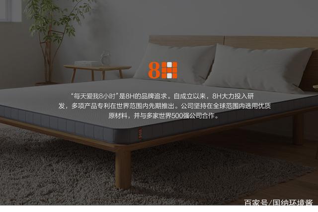 智能家居品牌8H融入小米生态链，让我们每天睡好8小时